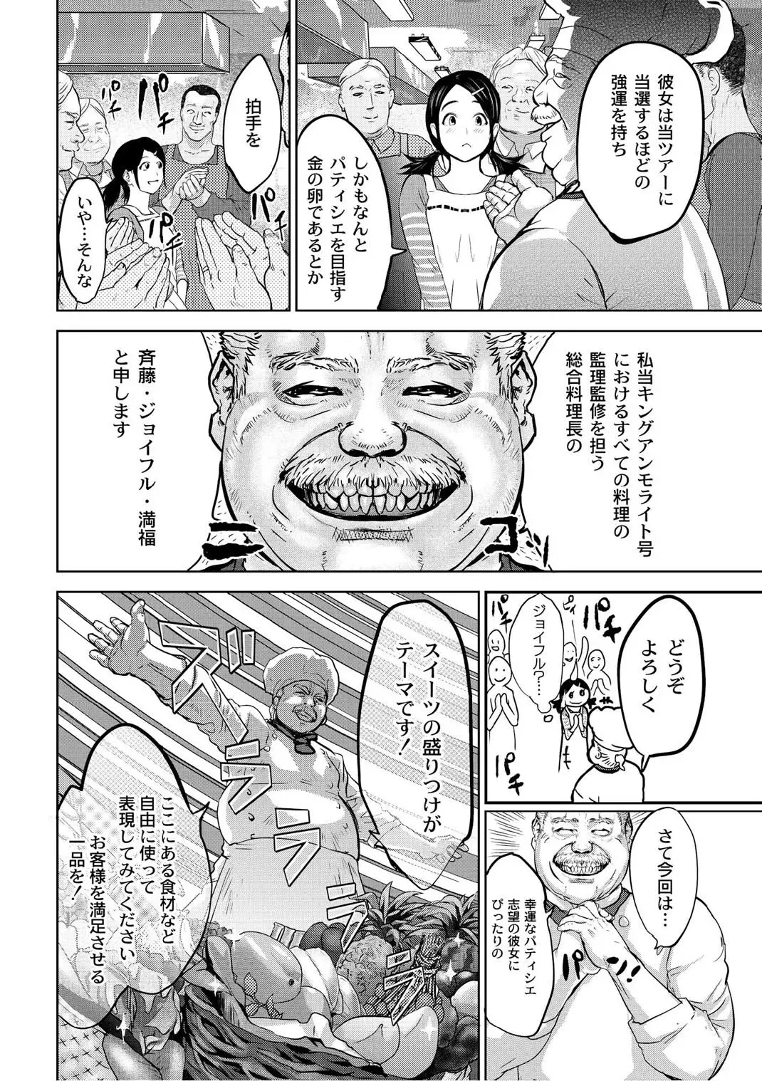 Monthly QooPA 2014-10 Fhentai - Page 27