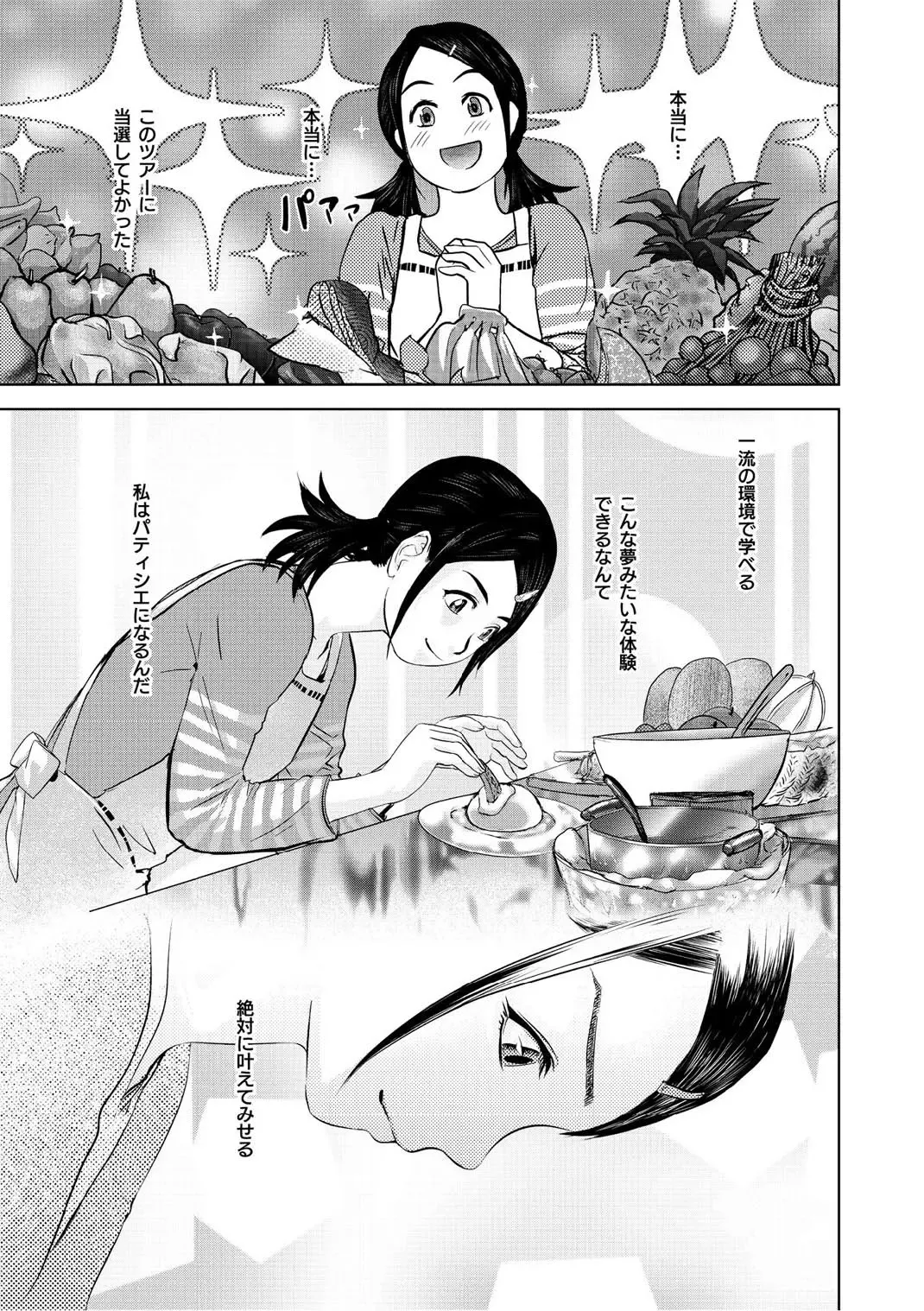 Monthly QooPA 2014-10 Fhentai - Page 28