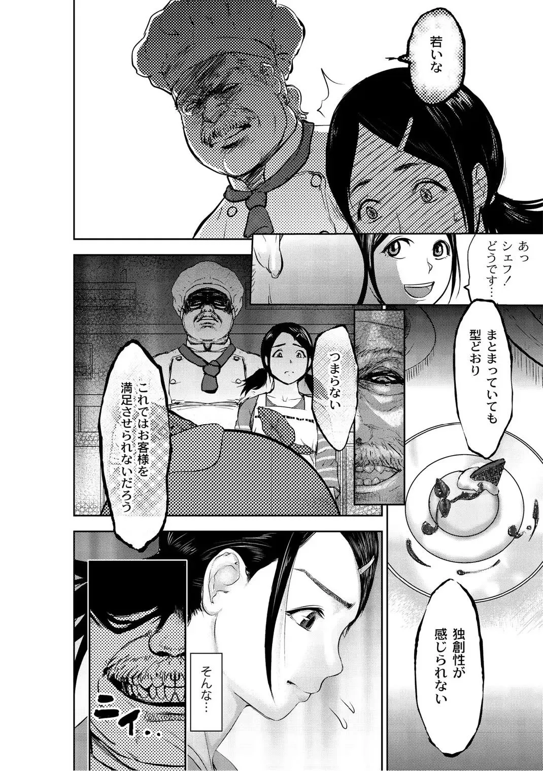 Monthly QooPA 2014-10 Fhentai - Page 29