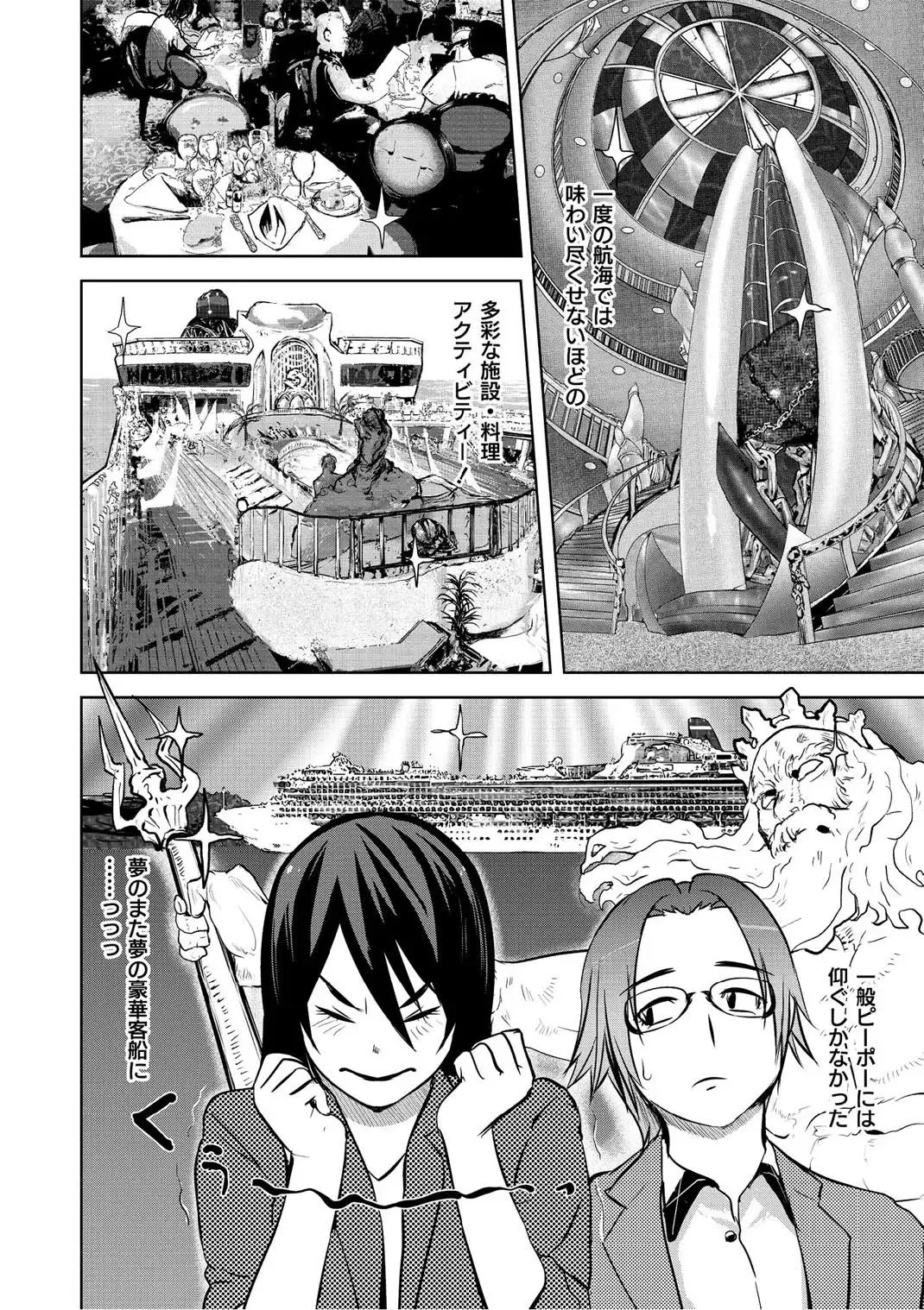 Monthly QooPA 2014-10 Fhentai - Page 3