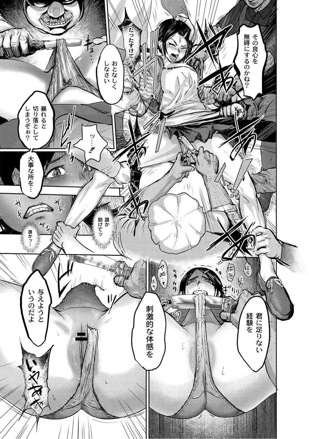 Monthly QooPA 2014-10 Fhentai - Page 34