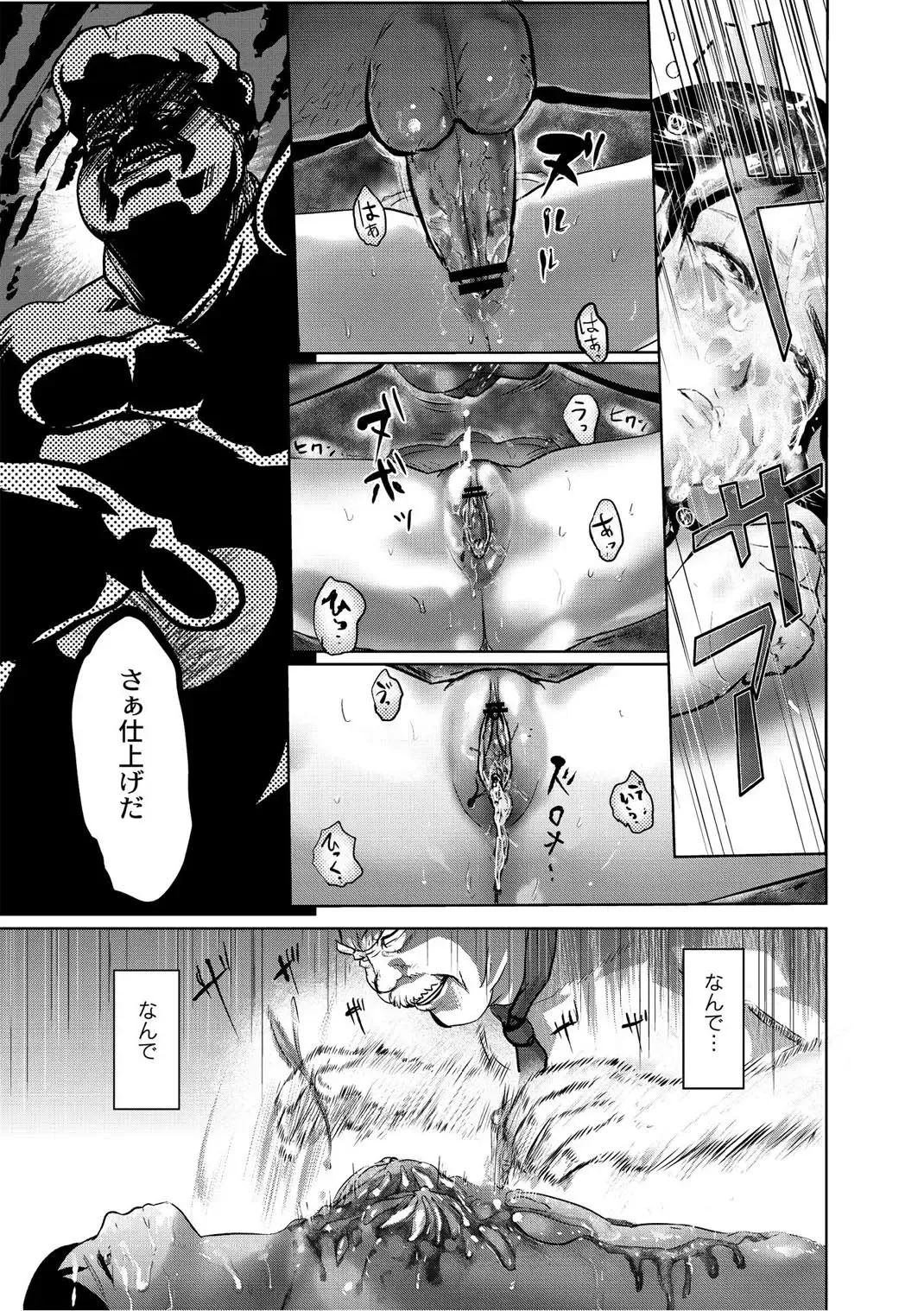 Monthly QooPA 2014-10 Fhentai - Page 46