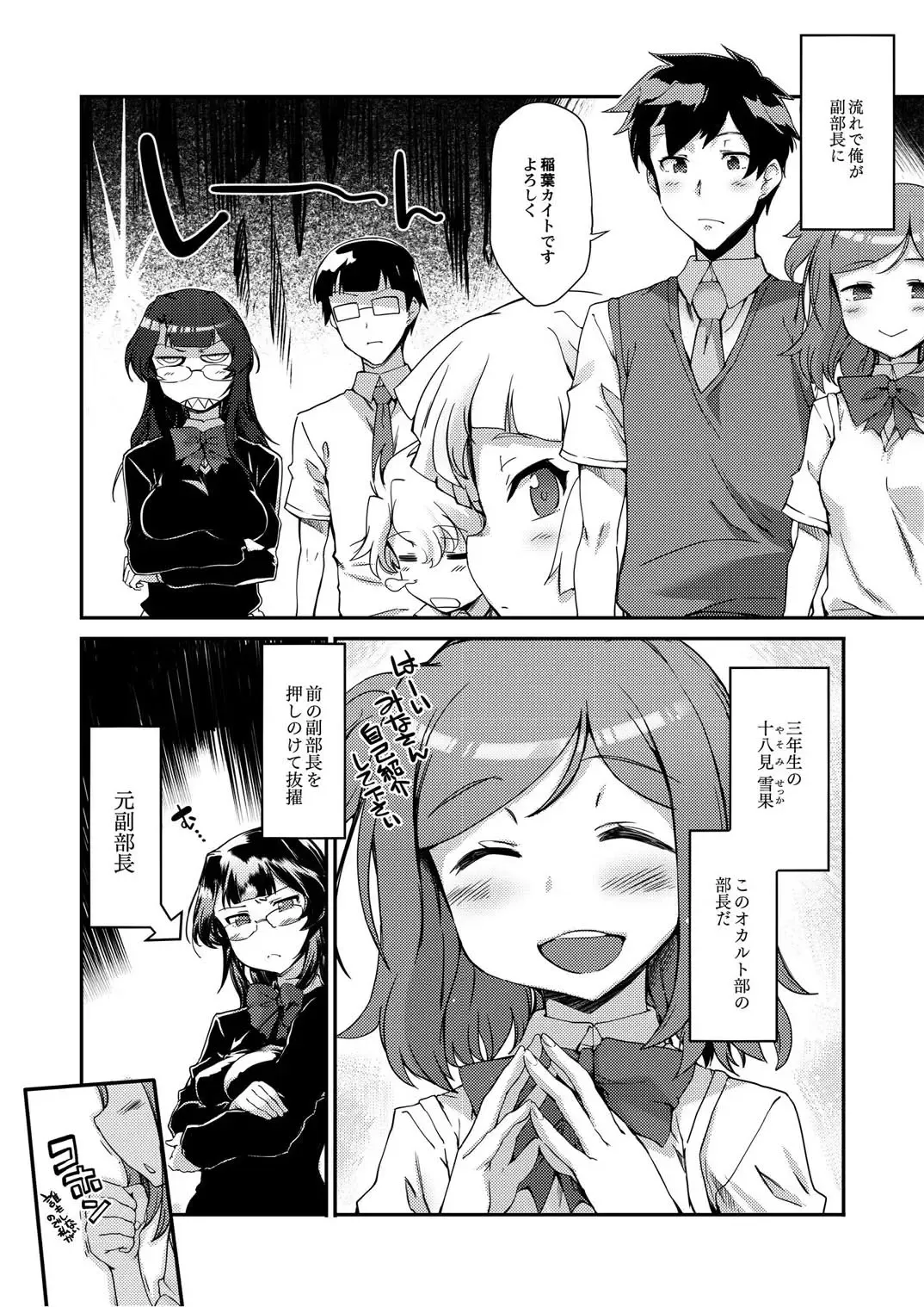 Monthly QooPA 2014-10 Fhentai - Page 51