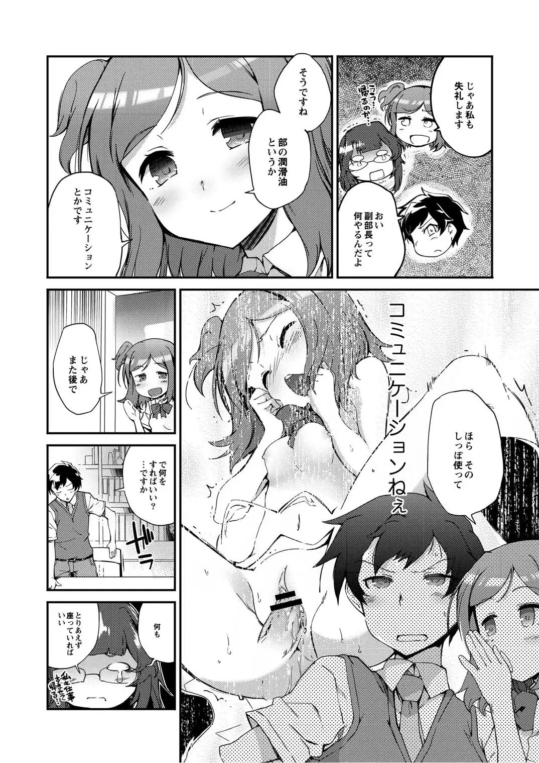 Monthly QooPA 2014-10 Fhentai - Page 55