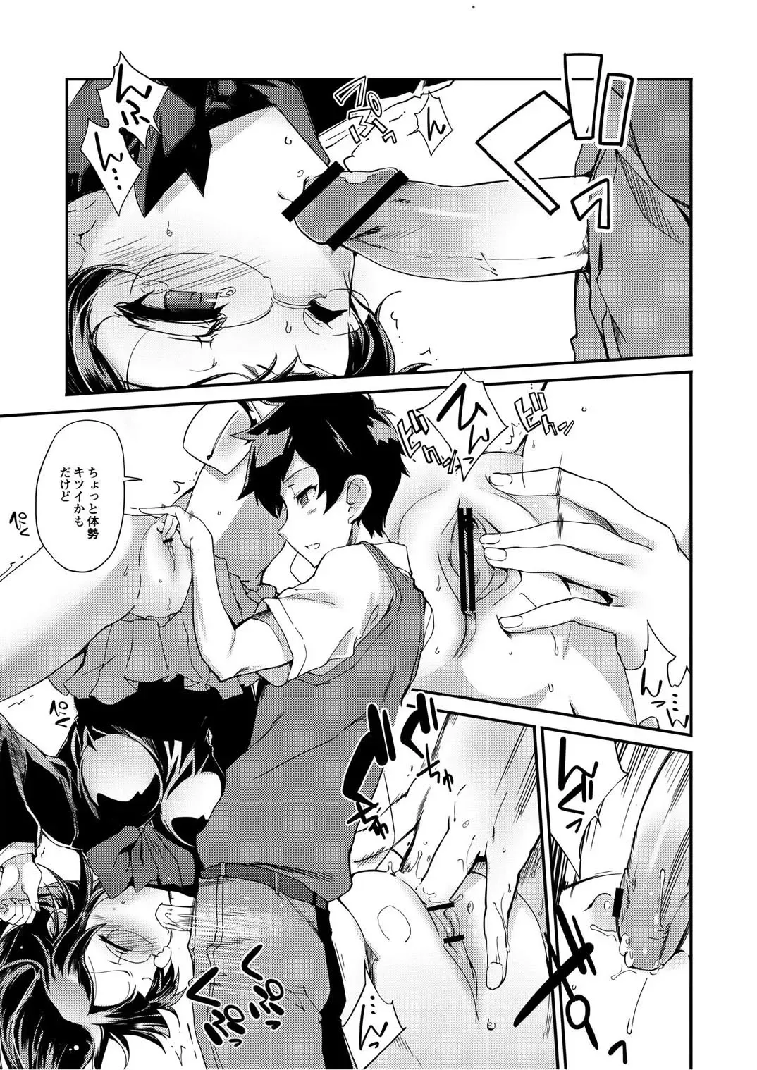 Monthly QooPA 2014-10 Fhentai - Page 60