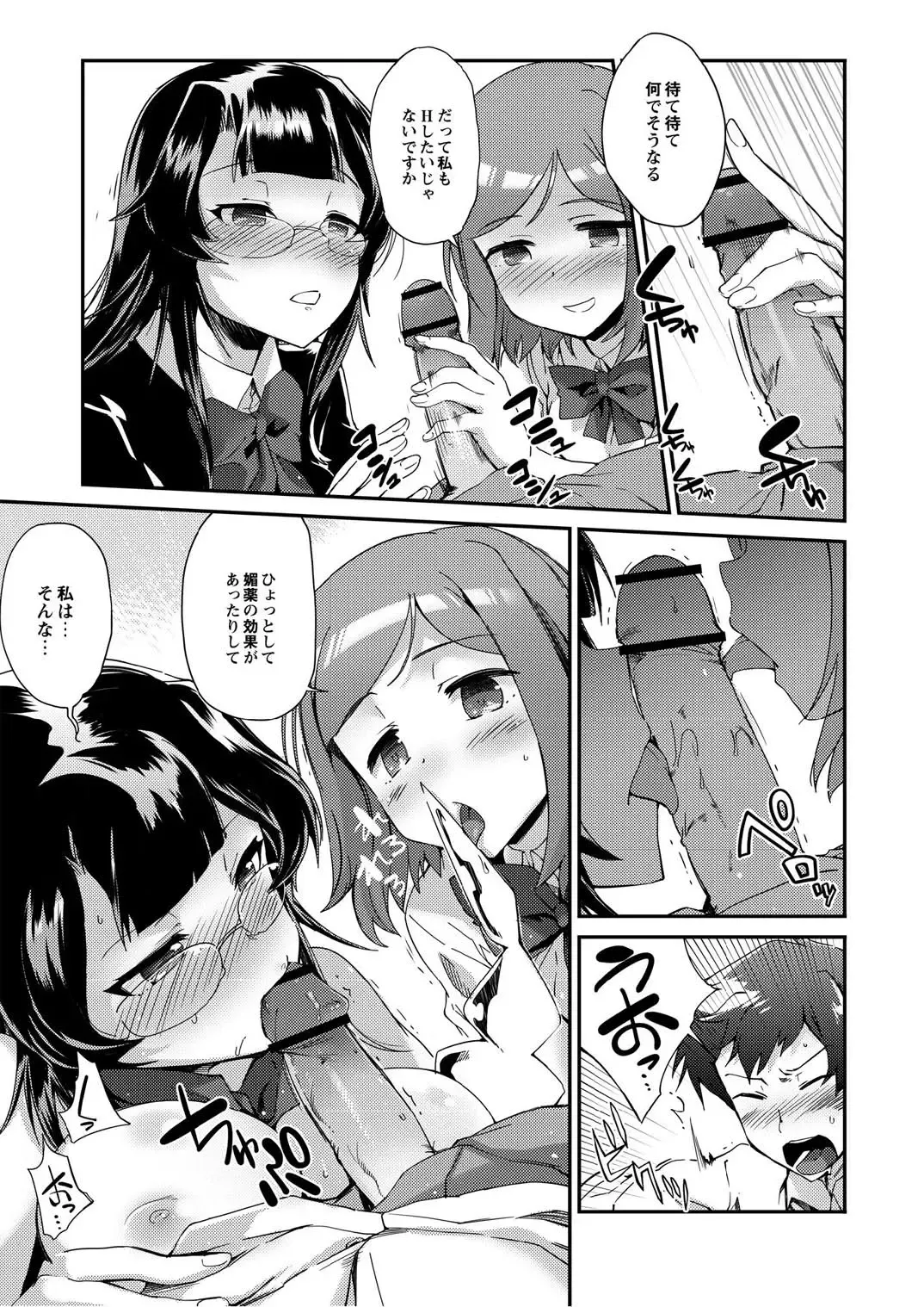 Monthly QooPA 2014-10 Fhentai - Page 70