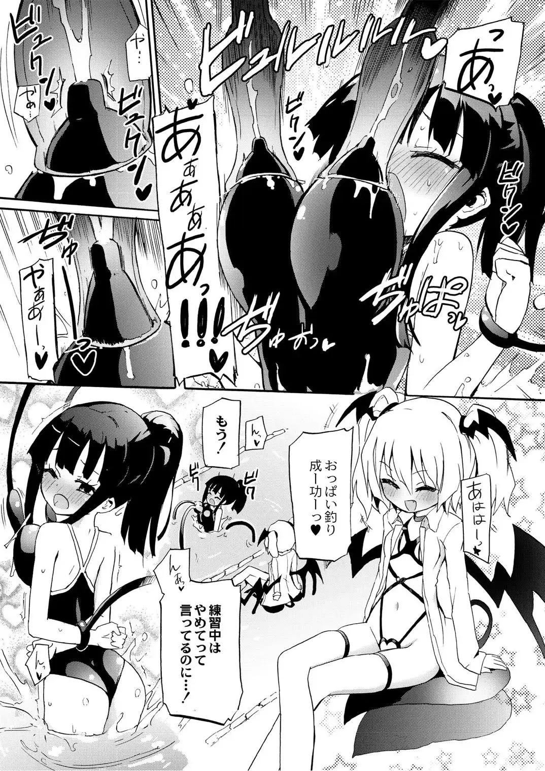 Monthly QooPA 2014-10 Fhentai - Page 74