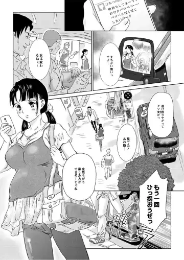 Monthly QooPA 2014-10 Fhentai - Page 112