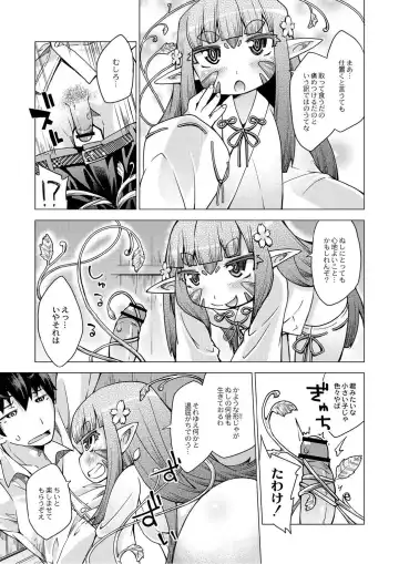 Monthly QooPA 2014-10 Fhentai - Page 132