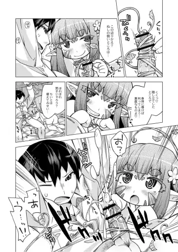 Monthly QooPA 2014-10 Fhentai - Page 135