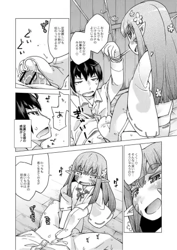 Monthly QooPA 2014-10 Fhentai - Page 137