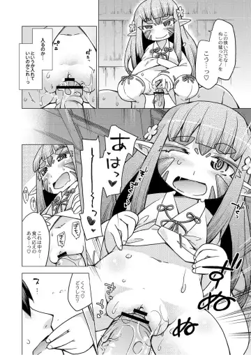 Monthly QooPA 2014-10 Fhentai - Page 141