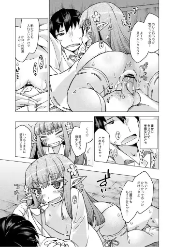 Monthly QooPA 2014-10 Fhentai - Page 142