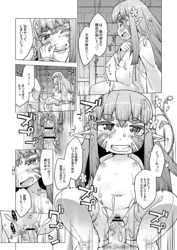 Monthly QooPA 2014-10 Fhentai - Page 144