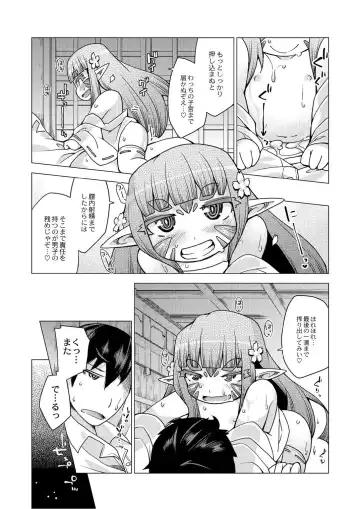 Monthly QooPA 2014-10 Fhentai - Page 146