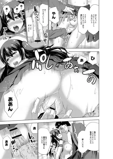 Monthly QooPA 2014-10 Fhentai - Page 154