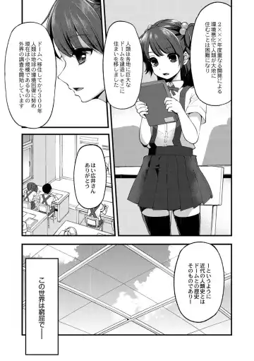 Monthly QooPA 2014-10 Fhentai - Page 168