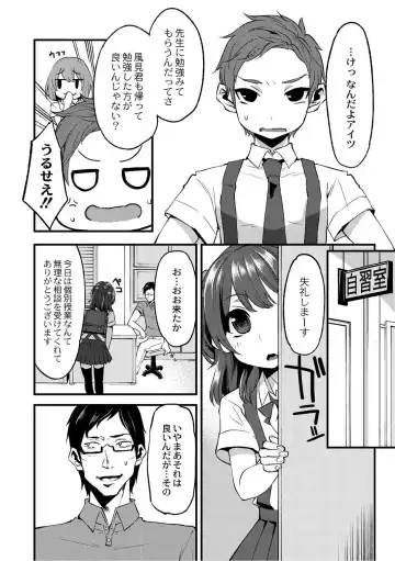 Monthly QooPA 2014-10 Fhentai - Page 173
