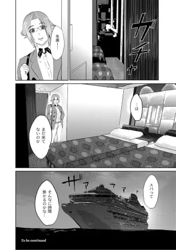 Monthly QooPA 2014-10 Fhentai - Page 25