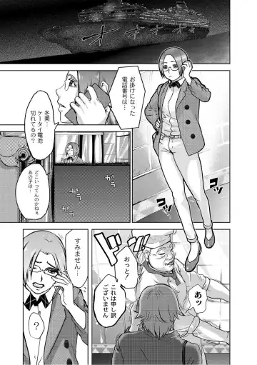 Monthly QooPA 2014-10 Fhentai - Page 48