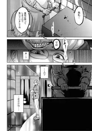 Monthly QooPA 2014-10 Fhentai - Page 49