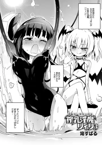 Monthly QooPA 2014-10 Fhentai - Page 73