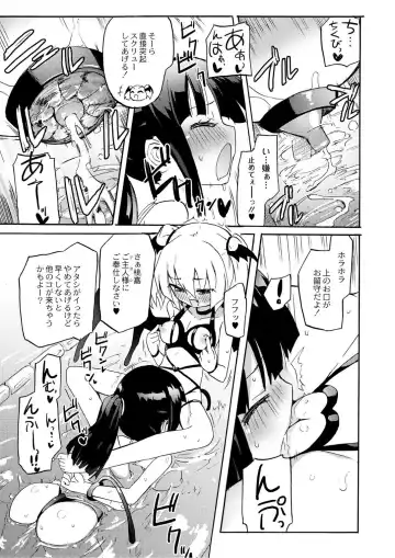 Monthly QooPA 2014-10 Fhentai - Page 84