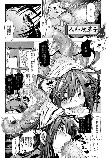 Monthly QooPA 2014-10 Fhentai - Page 92