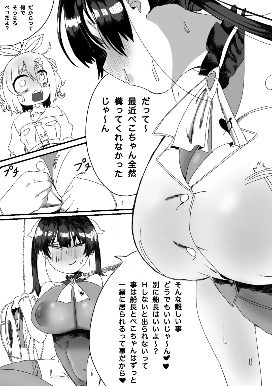 [Momomomo Hakushaku] Usa-Marine Fhentai - Page 7