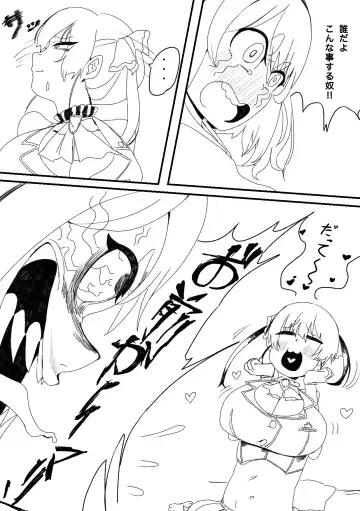 [Momomomo Hakushaku] Usa-Marine Fhentai - Page 6