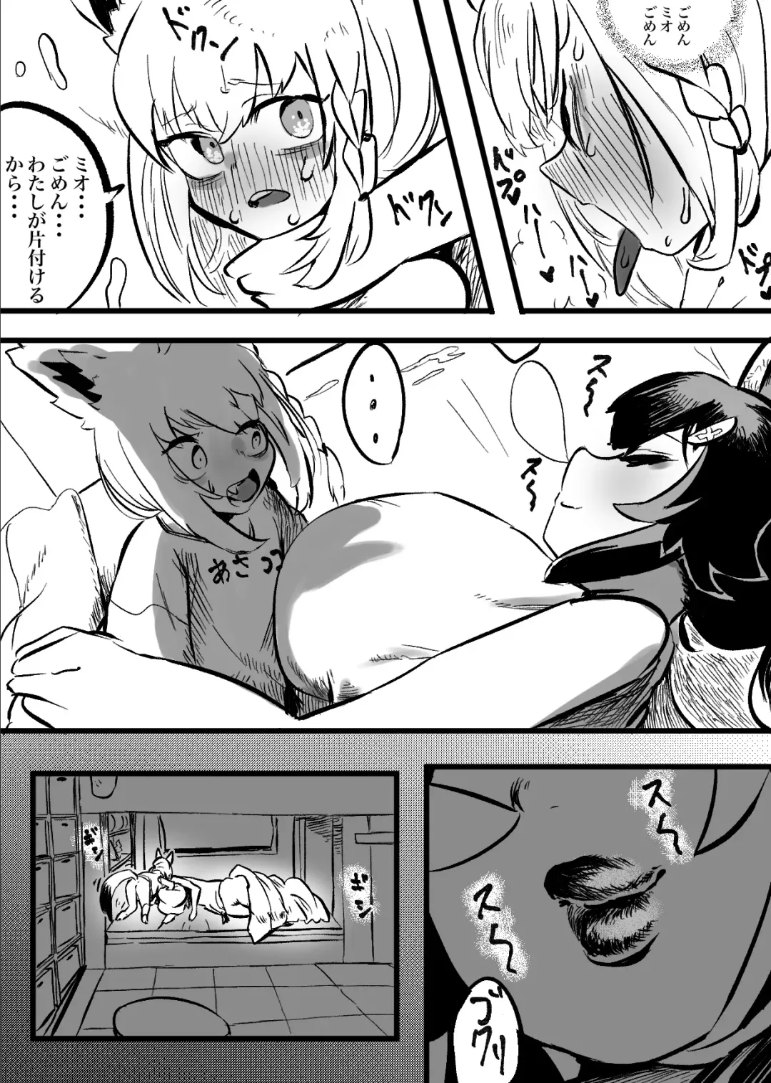 [Momomomo Hakushaku] Mio Fubu Fhentai - Page 11