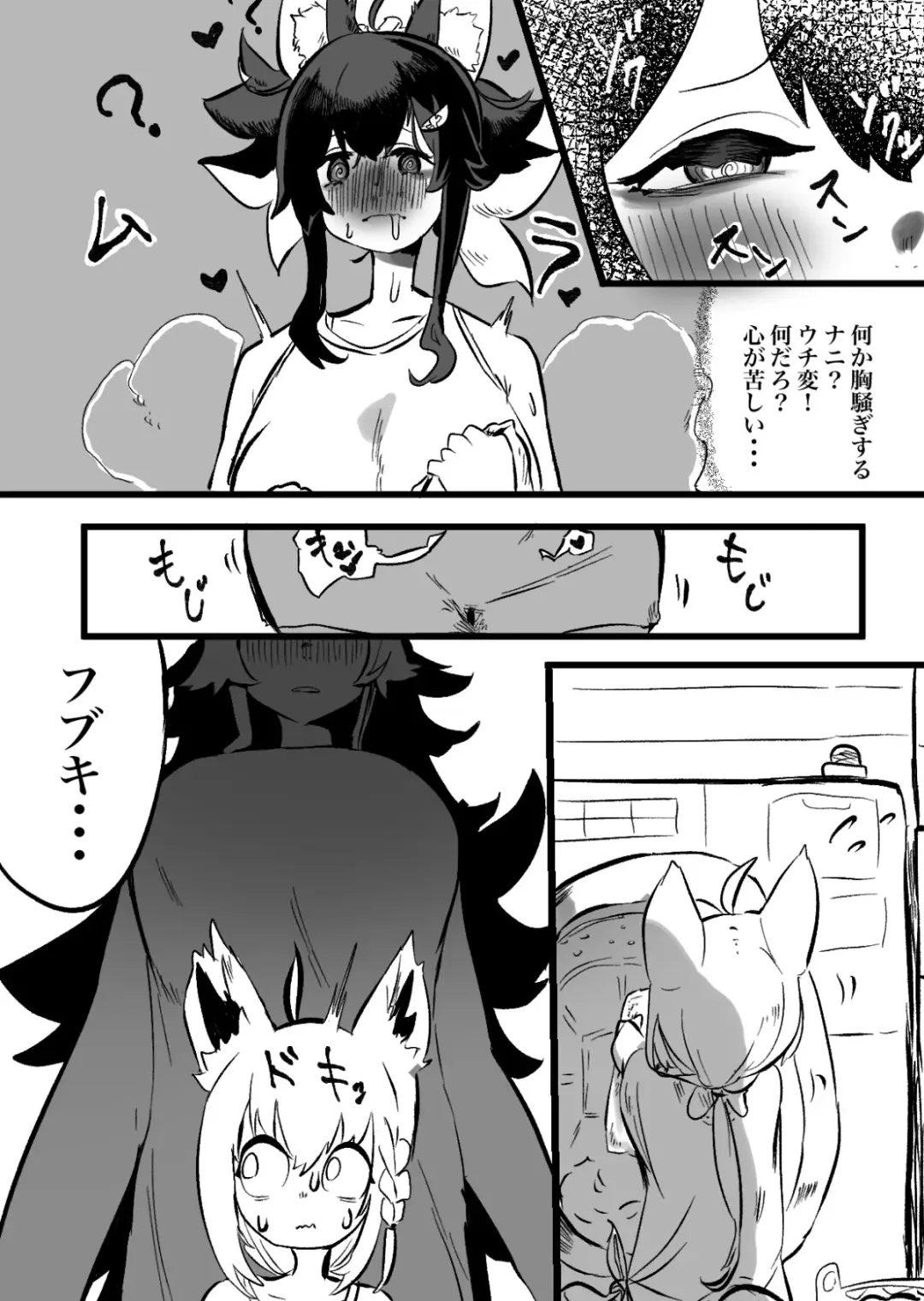 [Momomomo Hakushaku] Mio Fubu Fhentai - Page 13