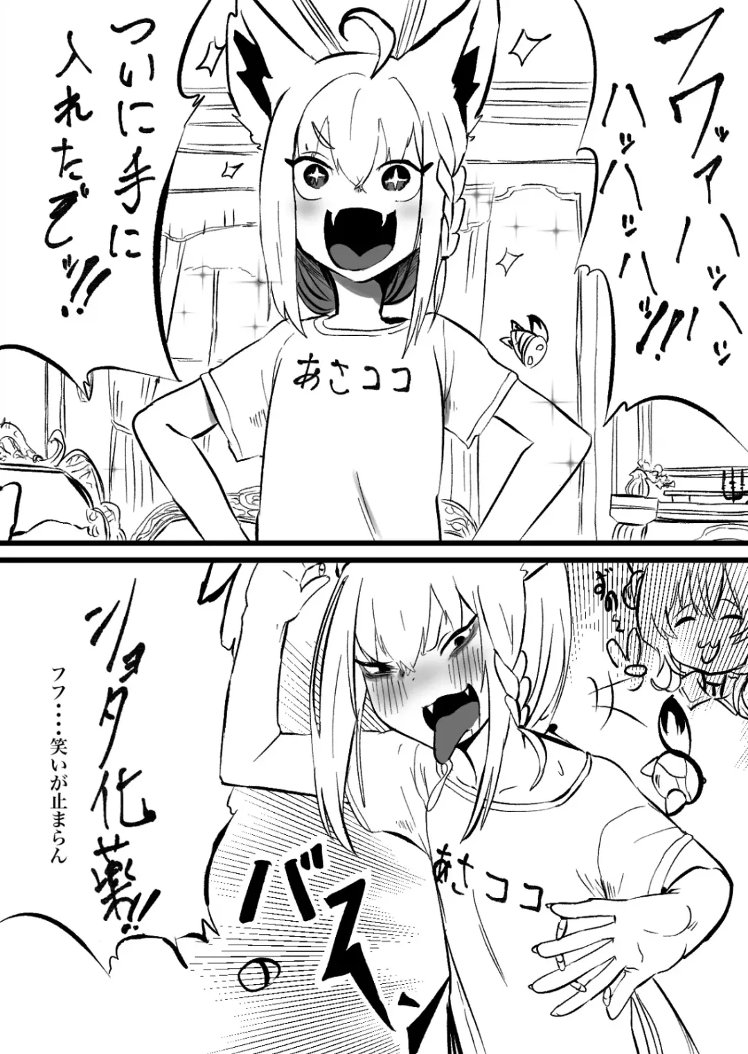 [Momomomo Hakushaku] Mio Fubu Fhentai - Page 2