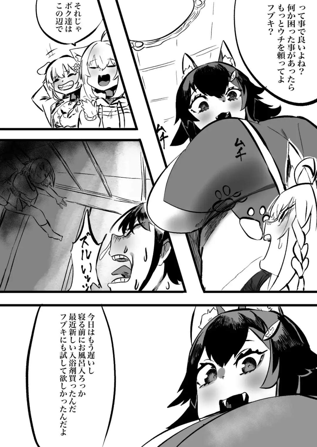 [Momomomo Hakushaku] Mio Fubu Fhentai - Page 6
