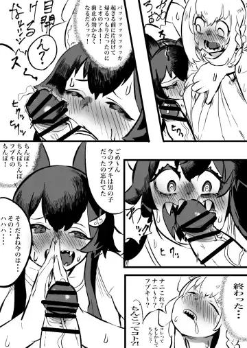 [Momomomo Hakushaku] Mio Fubu Fhentai - Page 15