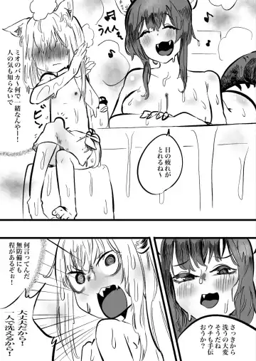 [Momomomo Hakushaku] Mio Fubu Fhentai - Page 7