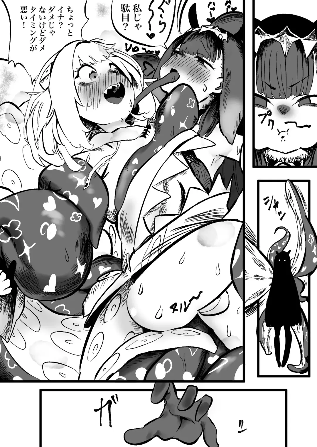[Momomomo Hakushaku] CalliGura Fhentai - Page 14