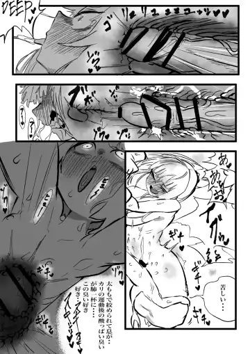 [Momomomo Hakushaku] CalliGura Fhentai - Page 11