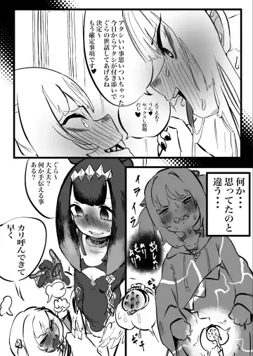 [Momomomo Hakushaku] CalliGura Fhentai - Page 13