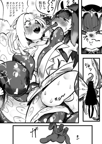 [Momomomo Hakushaku] CalliGura Fhentai - Page 14