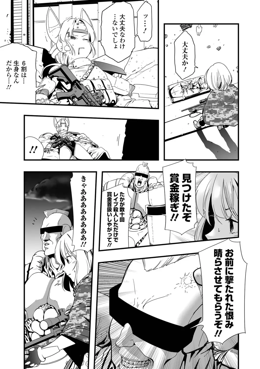 Ryona King Vol.19 Fhentai - Page 103