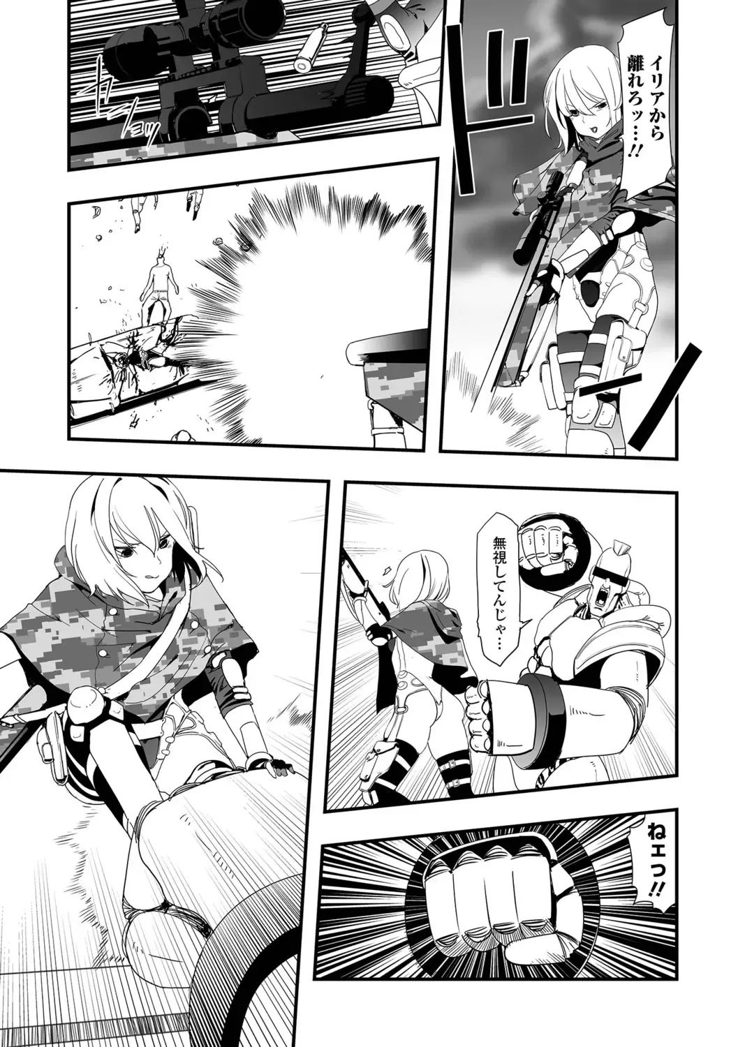 Ryona King Vol.19 Fhentai - Page 105