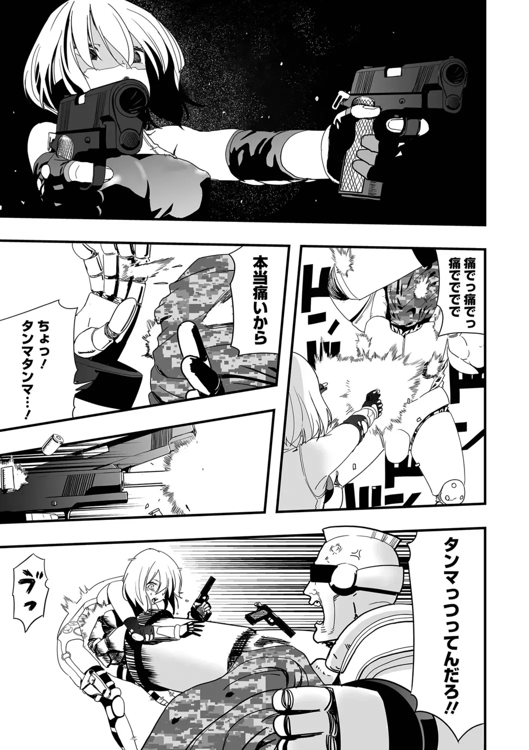 Ryona King Vol.19 Fhentai - Page 107