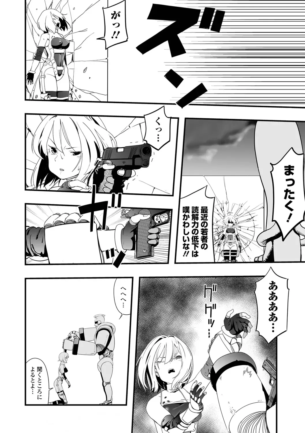 Ryona King Vol.19 Fhentai - Page 108