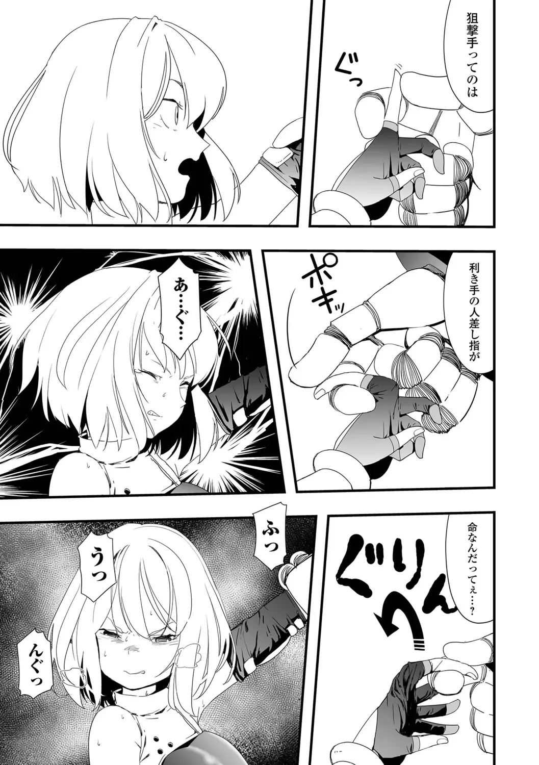 Ryona King Vol.19 Fhentai - Page 109