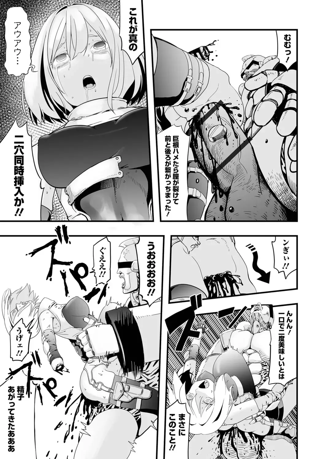 Ryona King Vol.19 Fhentai - Page 115