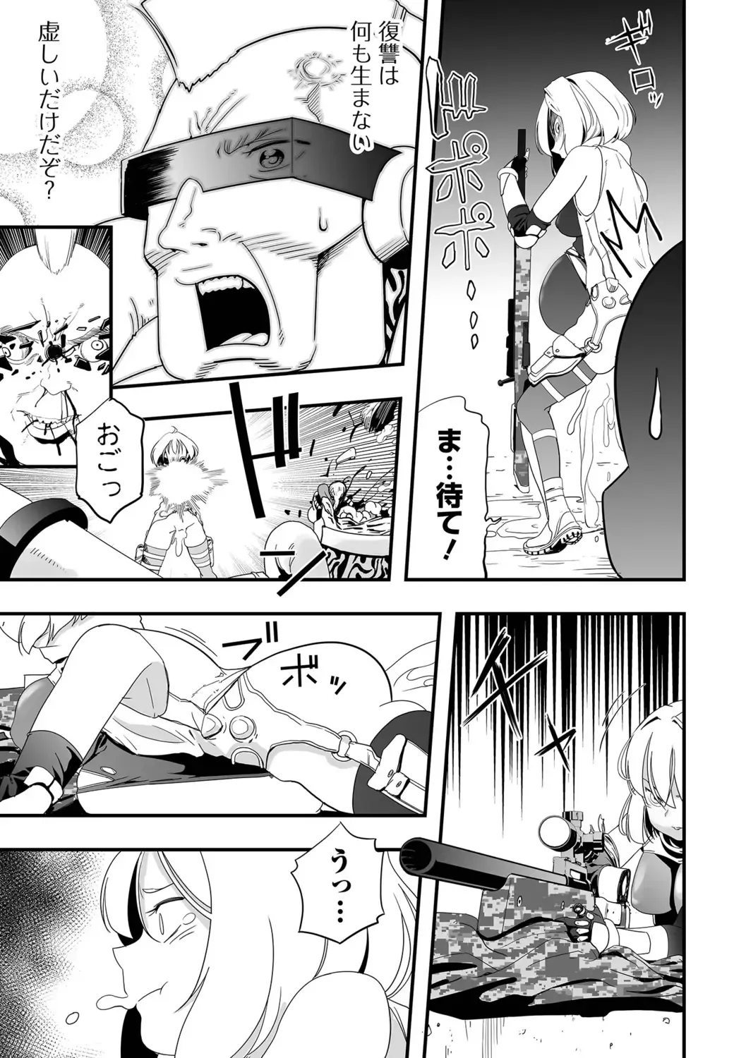 Ryona King Vol.19 Fhentai - Page 121