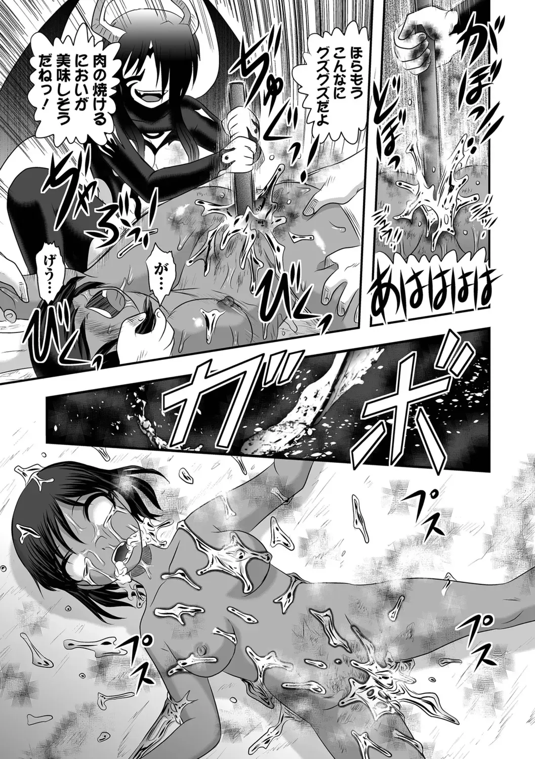 Ryona King Vol.19 Fhentai - Page 15