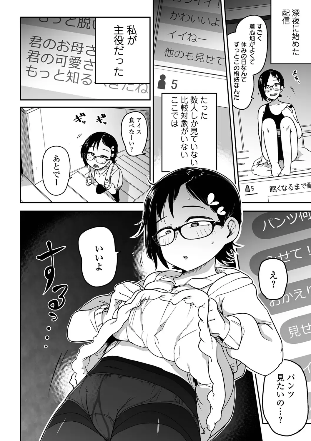 Ryona King Vol.19 Fhentai - Page 30