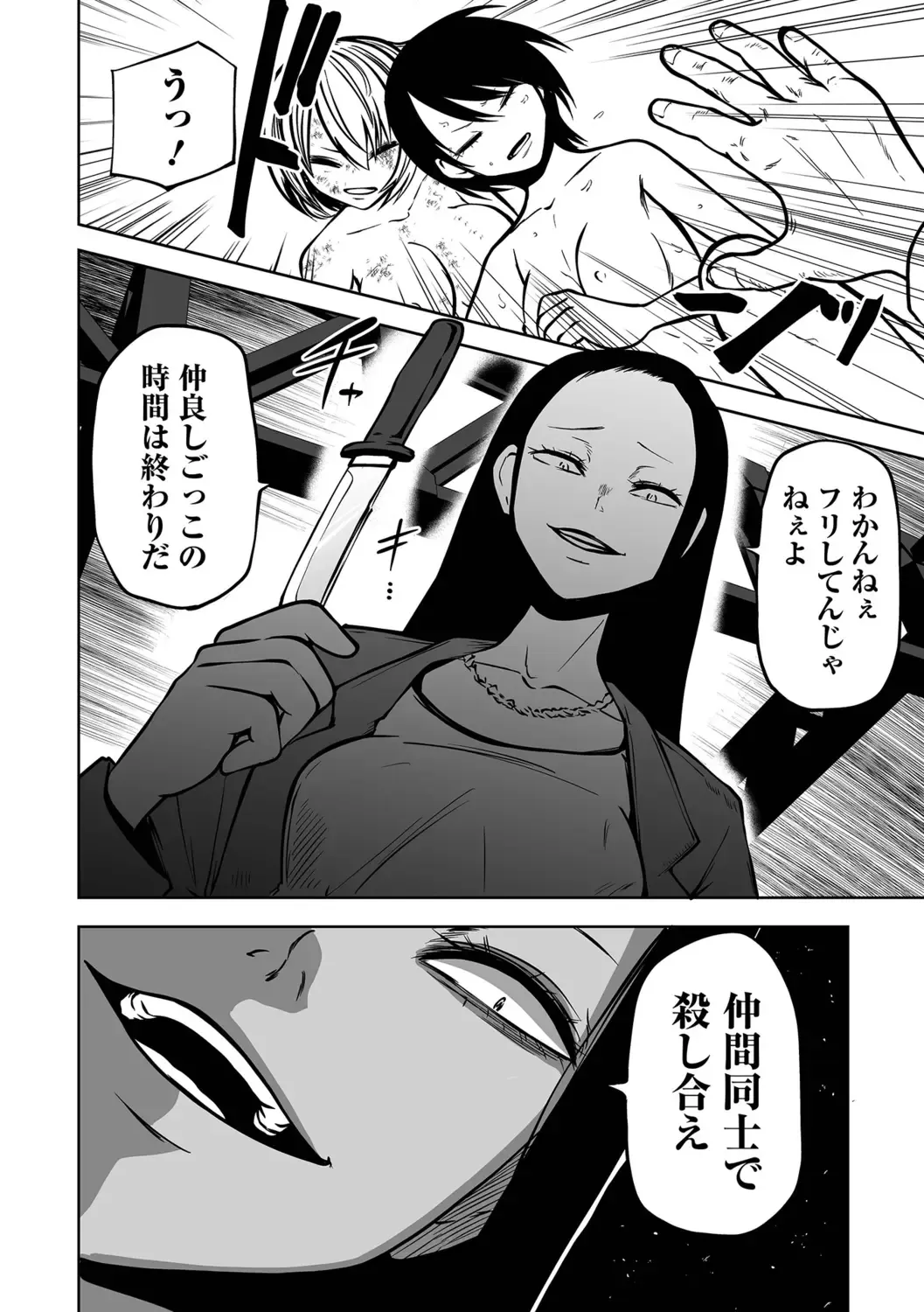 Ryona King Vol.19 Fhentai - Page 72